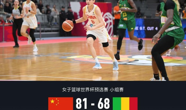 世界杯手机观看-中国女篮81-68马里迎开门红，李月汝21+11，杨舒予14+5+7