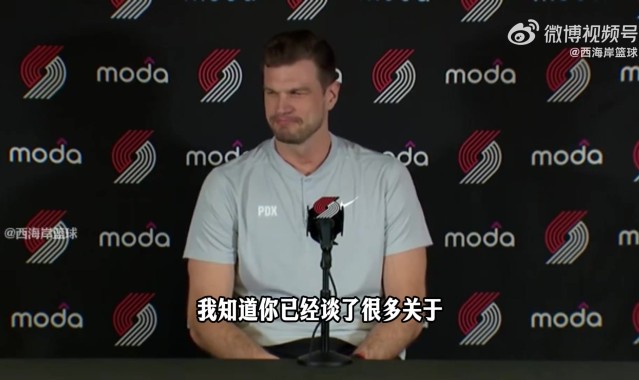 世界杯手机观看-斯普利特：杨瀚森英语进步很多&amp;不用翻译 休赛期对他很关键